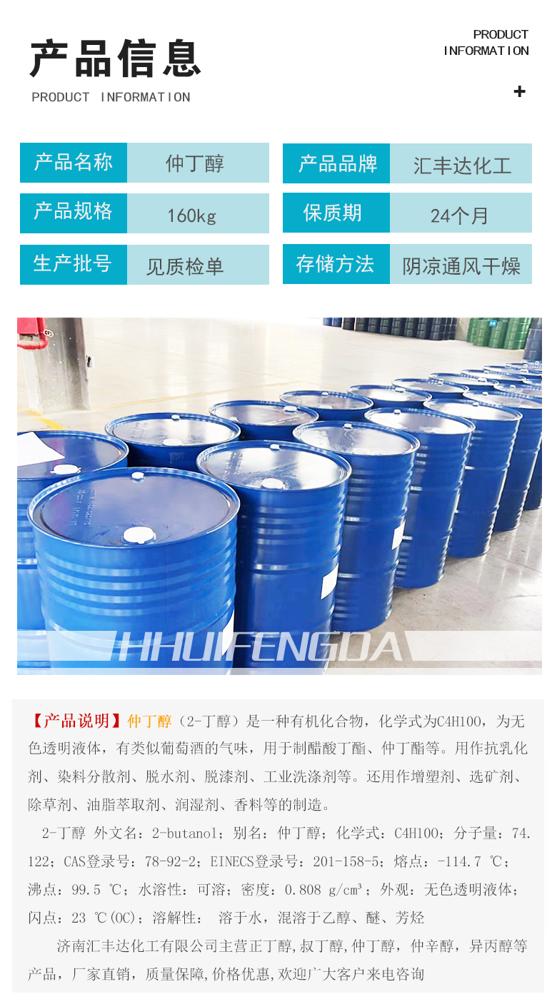 1661935909174922.jpg 產(chǎn)品信息3.jpg