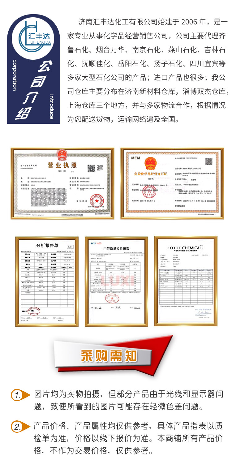 1688371306118655.jpg 苯甲醇 附5-2.jpg