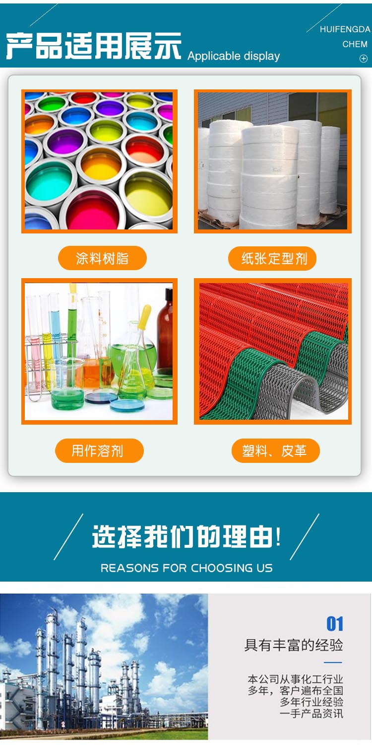 1688615208170766.jpg 丙烯酸叔丁酯 附3.jpg