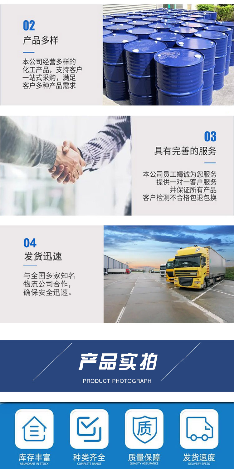 1688615222590463.jpg 對(duì)氯氯芐 附4.jpg