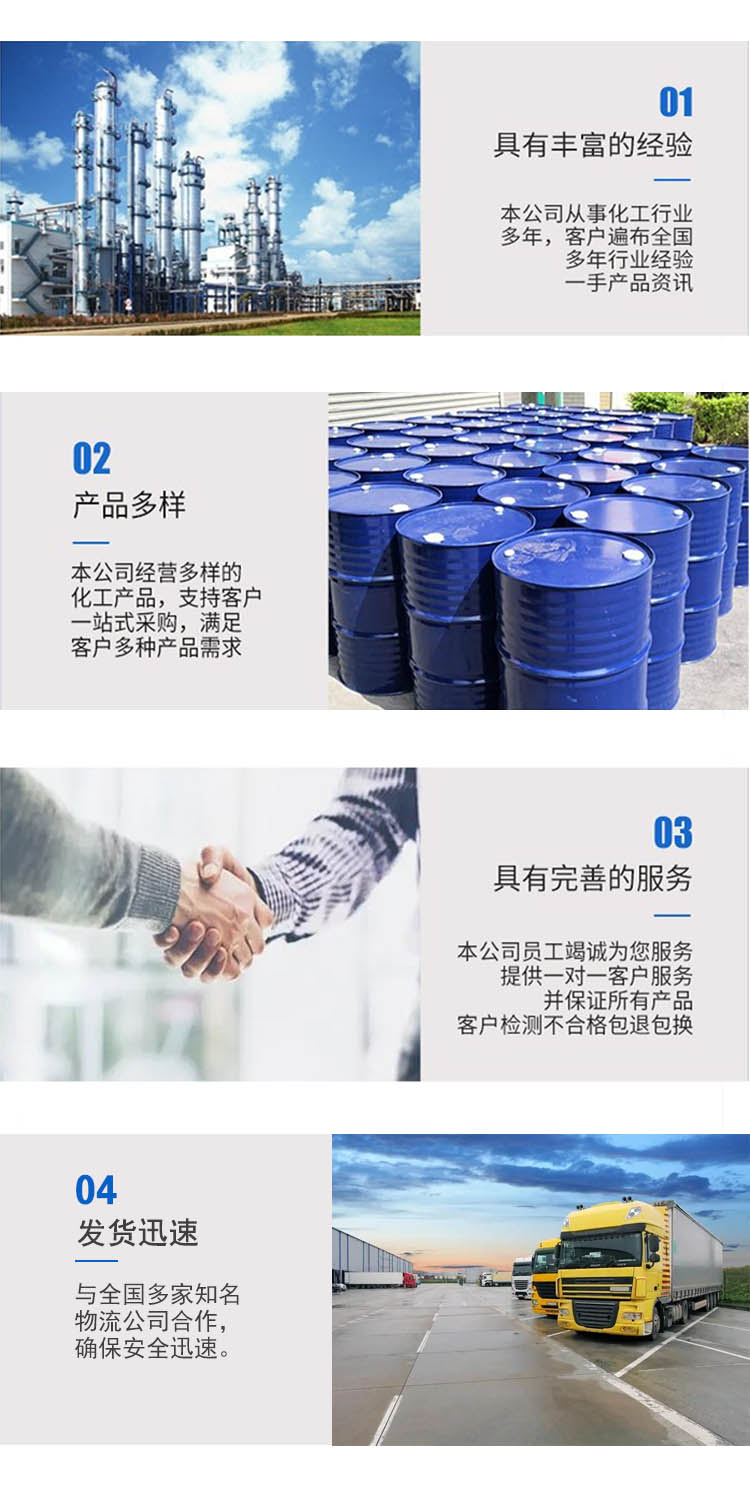 1689043642155434.jpg 1,2-丙二醇 附4.jpg