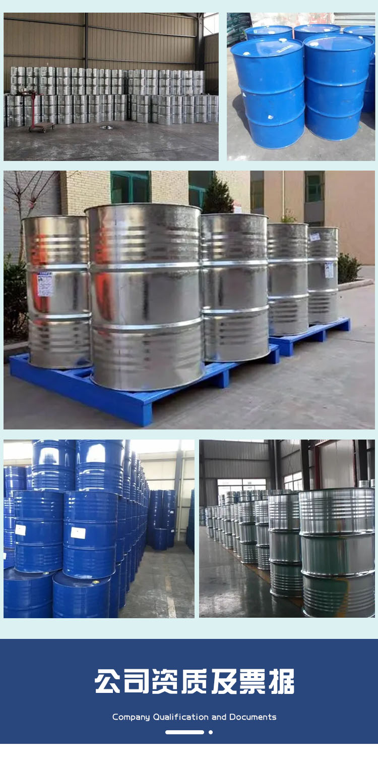 1689147219138694.jpg 碳酸二甲酯 附4.jpg