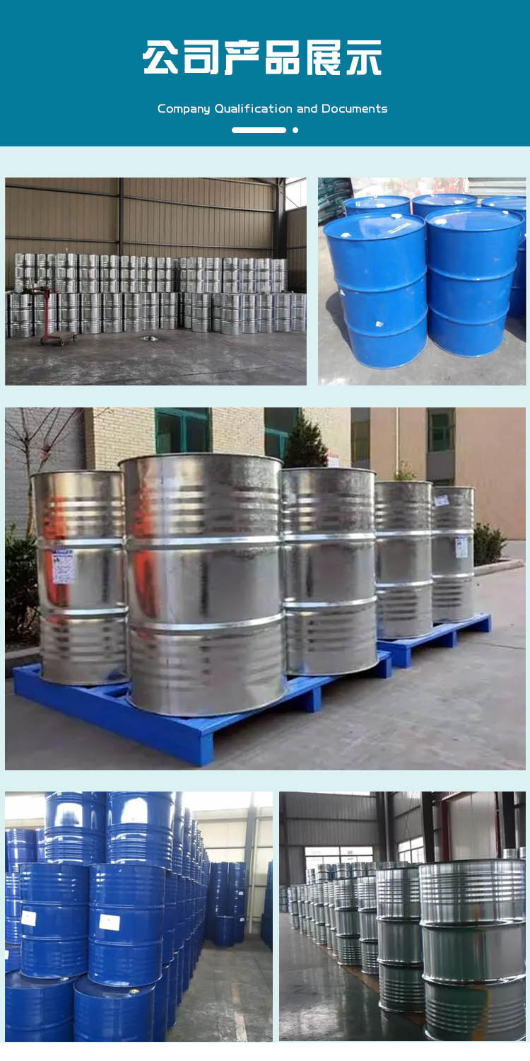 1690446793181528.jpg 1,2-丙二醇 附5.jpg