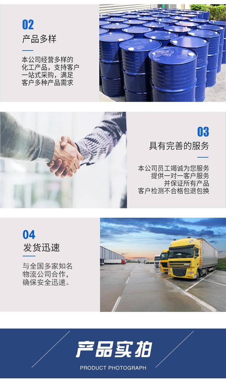 1698310436110811.jpg 對(duì)氯氯芐 附4-2.jpg